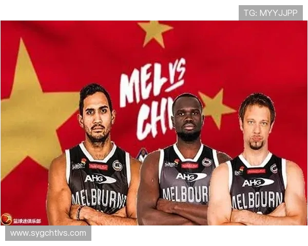 中国男篮与墨尔本队精彩对决直播时间及观看指南详解